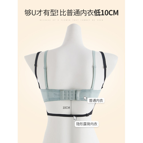 原創專利 大露背專用U型美背吊帶內衣女夏季薄款無痕小胸聚攏文胸