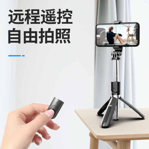C18加長手機自拍桿 藍牙三腳架遙控一體通用拍照神器1米