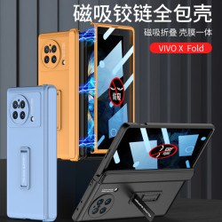 適用vivoxfold手機殼摺疊螢幕磨砂支架鉸鏈手機殼全包防窺保護殼gkk