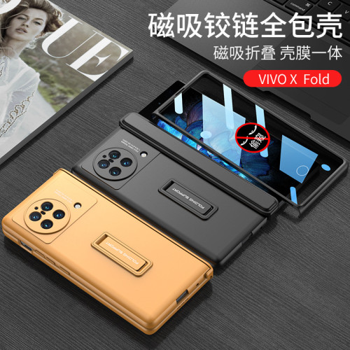 適用vivoxfold手機殼摺疊螢幕磨砂支架鉸鏈手機殼全包防窺保護殼gkk