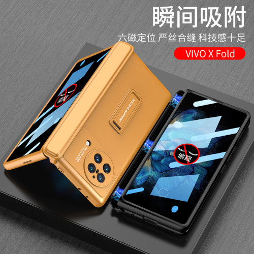 適用vivoxfold手機殼摺疊螢幕磨砂支架鉸鏈手機殼全包防窺保護殼gkk