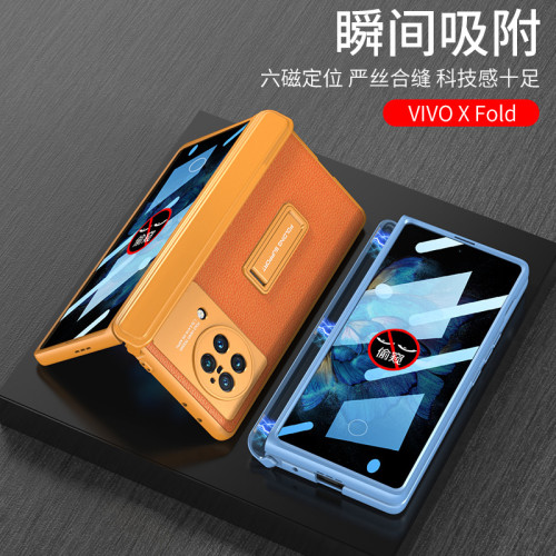 vivoxfold手機殼純色摺疊螢幕素皮鉸鏈手機殼防窺殼防摔保護殼適用