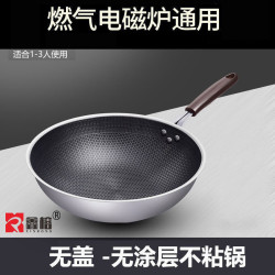 不鏽鋼炒鍋不沾鍋家用炒菜鍋抗菌平底鍋瓦斯電磁爐通用鍋