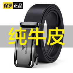 英皇保羅皮帶男士高級感真皮皮帶男款腰帶商務合金皮帶男士潮
