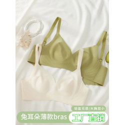 原創專利設計無痕內衣女薄款大胸顯小無鋼圈收副乳兔耳朵大碼文胸