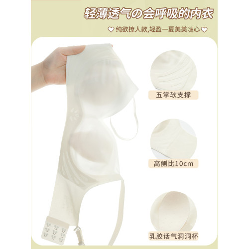 原創專利設計無痕內衣女薄款大胸顯小無鋼圈收副乳兔耳朵大碼文胸