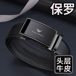 保羅皮帶男士高級感真皮皮帶自動釦腰帶男士簡約商務合金軟皮帶男