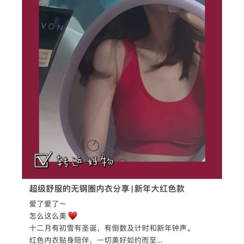 無尺碼大紅文胸套裝女本命年新年鴻運一片式無痕美背套裝