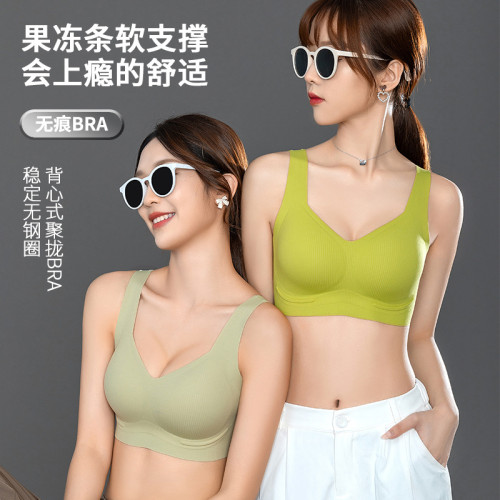 果凍膠條軟支撐無痕內衣女無鋼圈一片背心式聚攏上托透氣運動文胸