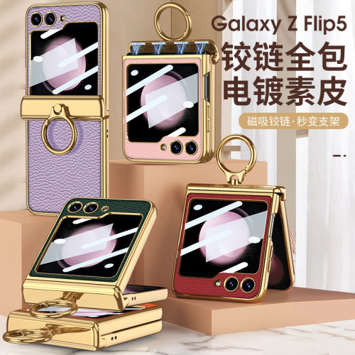 適用三星flip5折曡手機殼創意輕奢flip5電鍍潮牌磁吸指環扣保護殼