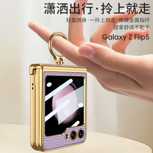 適用三星flip5折曡手機殼創意輕奢flip5電鍍潮牌磁吸指環扣保護殼