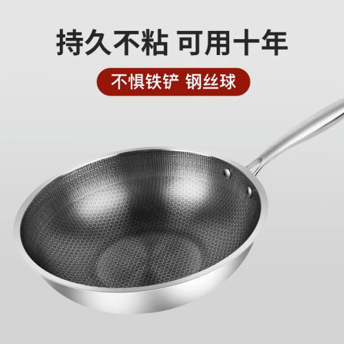 【爆款】不鏽鋼炒鍋食品級家用無塗層炒菜不沾鍋無油煙平底鍋