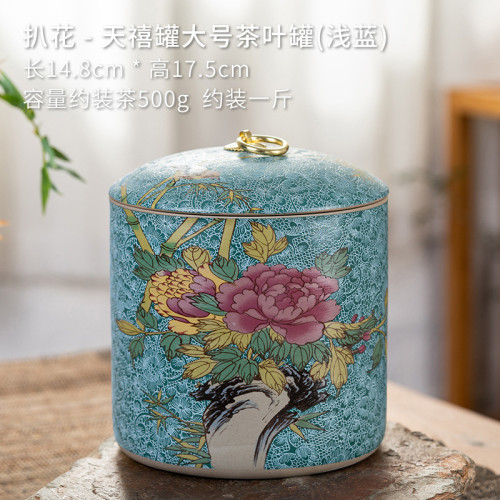琺瑯彩陶瓷茶葉罐粗陶一斤密封罐大號紅茶儲茶罐容量500克可