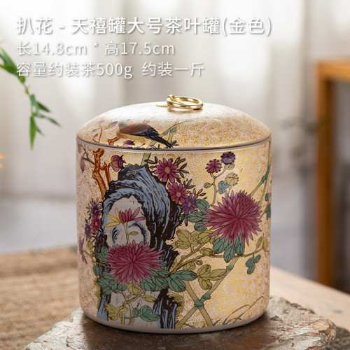 琺瑯彩陶瓷茶葉罐粗陶一斤密封罐大號紅茶儲茶罐容量500克可