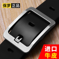 英皇保羅皮帶男士真皮針釦皮帶純牛皮腰帶男士商務休閒皮帶男