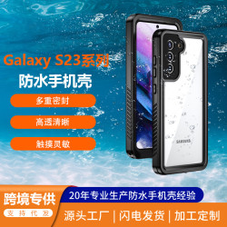 適用三星S23ultra手機殼S23運動防摔防水套密封保護S23plus防水殼