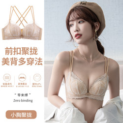 內衣女性感蕾絲調整型美背前釦小胸聚攏顯大透氣無鋼圈文胸罩露背