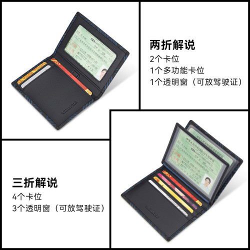 英皇保羅卡包男士真皮卡包証件包超薄駕駛証皮套男士卡包卡套