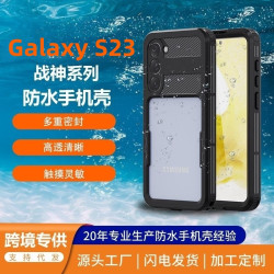 紅辣椒戰神MARS適用三星S23防水S23ultra防摔潛水手機殼全包保護