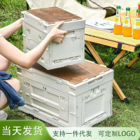 折疊箱戶外折露營箱多功能帶木蓋加厚露營收納箱多開門車用整理箱
