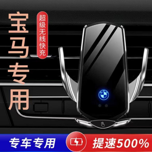 車用無線充電手機支架電動感應汽車導航支撐架車內中控儀表台