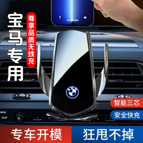 車用手機支架電動感應手機座磁吸無線充電器儀表台導航車用