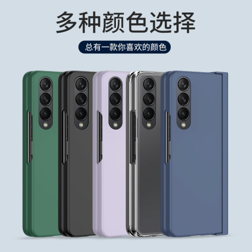 適用三星Z Fold5液態手機殼殼膜一體zfold4帶筆槽精孔全包保護套