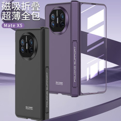 適用華爲matex5手機殼磁吸鉸鏈全包MateX5保護套摺疊螢幕硬殼X5外殼