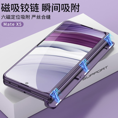 適用華爲matex5手機殼磁吸鉸鏈全包MateX5保護套摺疊螢幕硬殼X5外殼