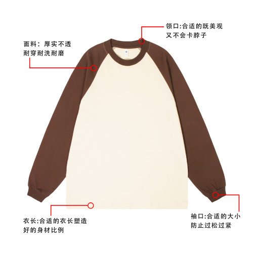 250g重磅純棉雙面布插肩圓領衛衣潮牌寬松撞色長袖短袖高克重純棉