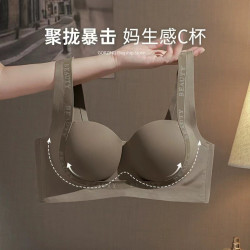 原創無痕內衣女小胸聚攏顯大無鋼圈提拉上托舒適透氣收副乳文胸套