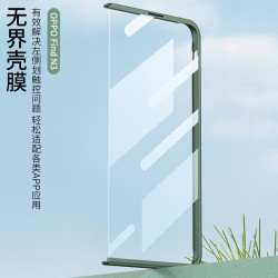適用findn3保護套防摔oppo find n3手機一加open摺疊螢幕無界手機殼