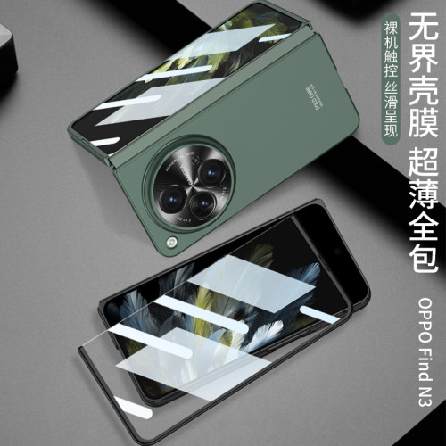 適用findn3保護套防摔oppo find n3手機一加open摺疊螢幕無界手機殼