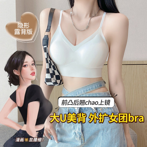 外擴型胸衣大露背內衣女夏薄款無痕小胸專用聚攏顯大性感美背文胸