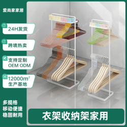 衣架收納架家用多功能陽台晾曬架衣架整理落地存放衣架夾子整理架