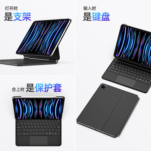 適用平板iPadPro11磁吸懸浮式觸控鍵盤 Air6/5藍牙妙控鍵盤一體式