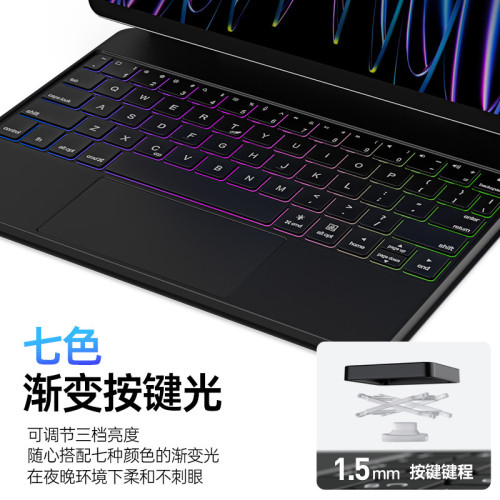 適用平板iPadPro11磁吸懸浮式觸控鍵盤 Air6/5藍牙妙控鍵盤一體式