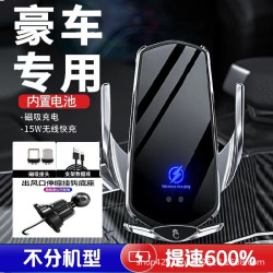 2025車用手機支架磁吸快充感應開合導航支撐架無線充電器香薰版