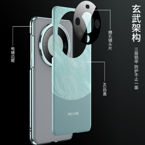 適用華爲Mate60Pro手機殼簡約AG幻影新款男女mate60pro亮面保護套