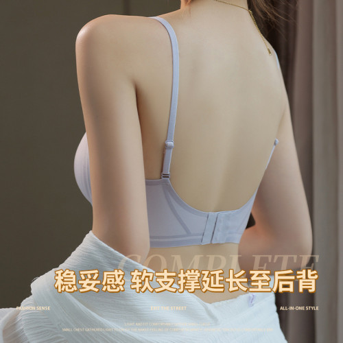 無痕內衣女裸感超薄透氣固定杯小胸聚攏上托軟支撐大U美背文胸罩