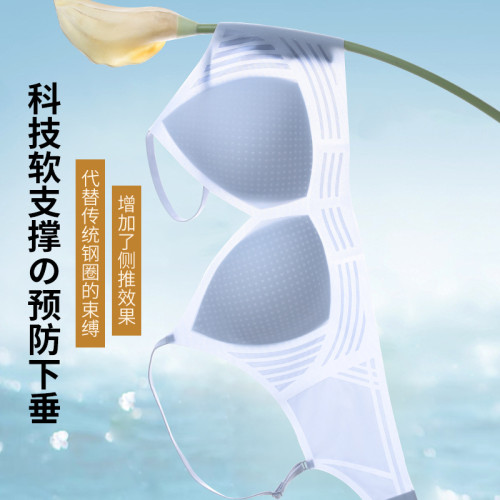 無痕內衣女裸感超薄透氣固定杯小胸聚攏上托軟支撐大U美背文胸罩