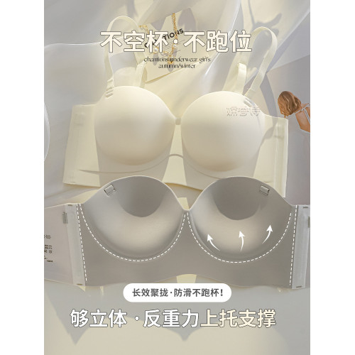 原創專利無痕內衣女小胸聚攏顯大無肩帶防滑無鋼圈收副乳文胸罩