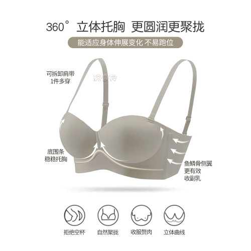 原創專利無痕內衣女小胸聚攏顯大無肩帶防滑無鋼圈收副乳文胸罩