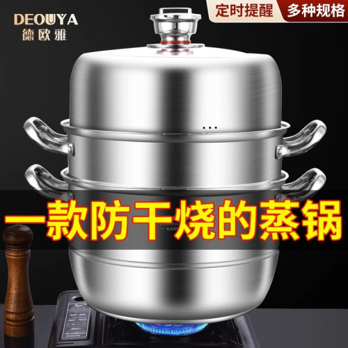 定時蒸鍋304不鏽鋼加厚大號三層蒸饅頭包子蒸籠屜瓦斯爐專用蒸飯
