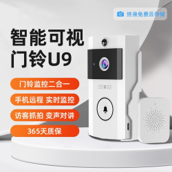 U9無線可視門鈴家用監控影片對講高清夜視抓拍紅外監控移動檢測