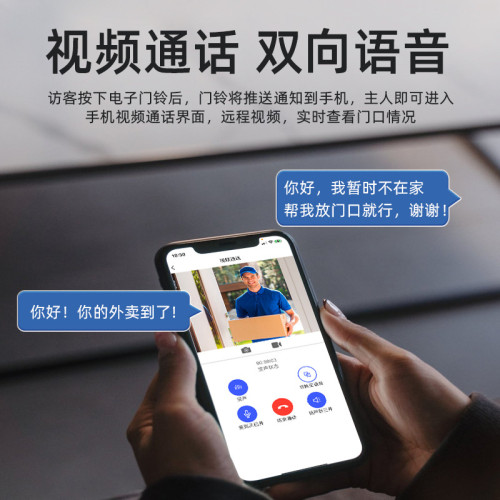 U9無線可視門鈴家用監控影片對講高清夜視抓拍紅外監控移動檢測