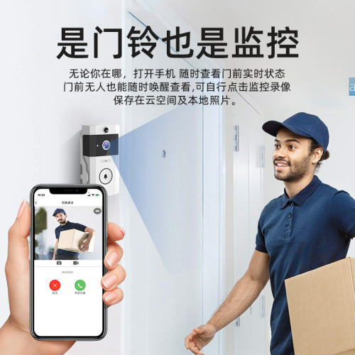 U9無線可視門鈴家用監控影片對講高清夜視抓拍紅外監控移動檢測