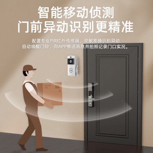U9無線可視門鈴家用監控影片對講高清夜視抓拍紅外監控移動檢測