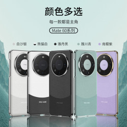 適用華爲Mate60Pro輕奢電鍍手機殼簡約撞色素皮mate60電鍍曲面殼
