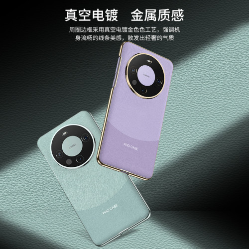 適用華爲Mate60Pro輕奢電鍍手機殼簡約撞色素皮mate60電鍍曲面殼